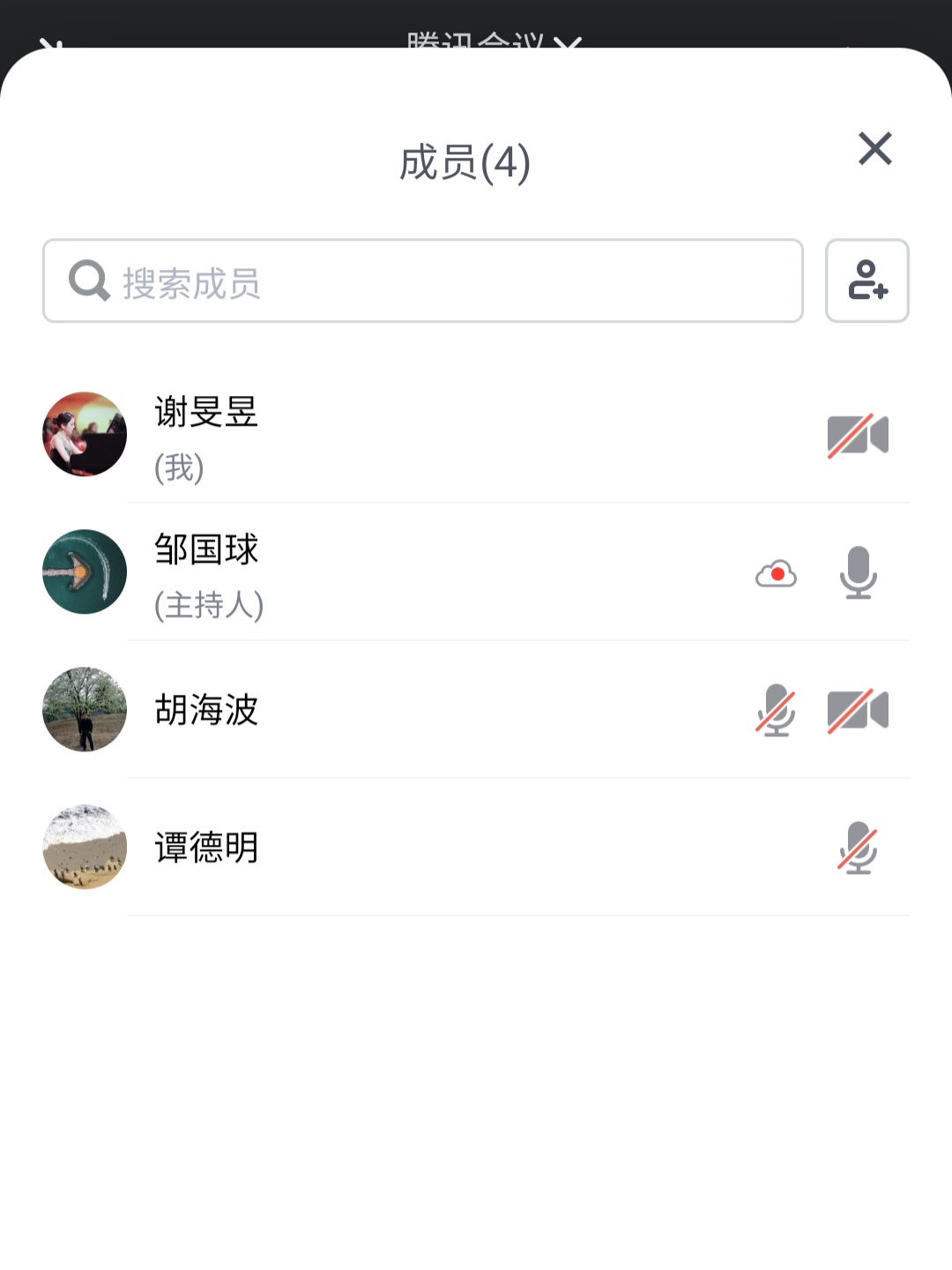 Screenshot_20241205_171934_Tencent Meeting