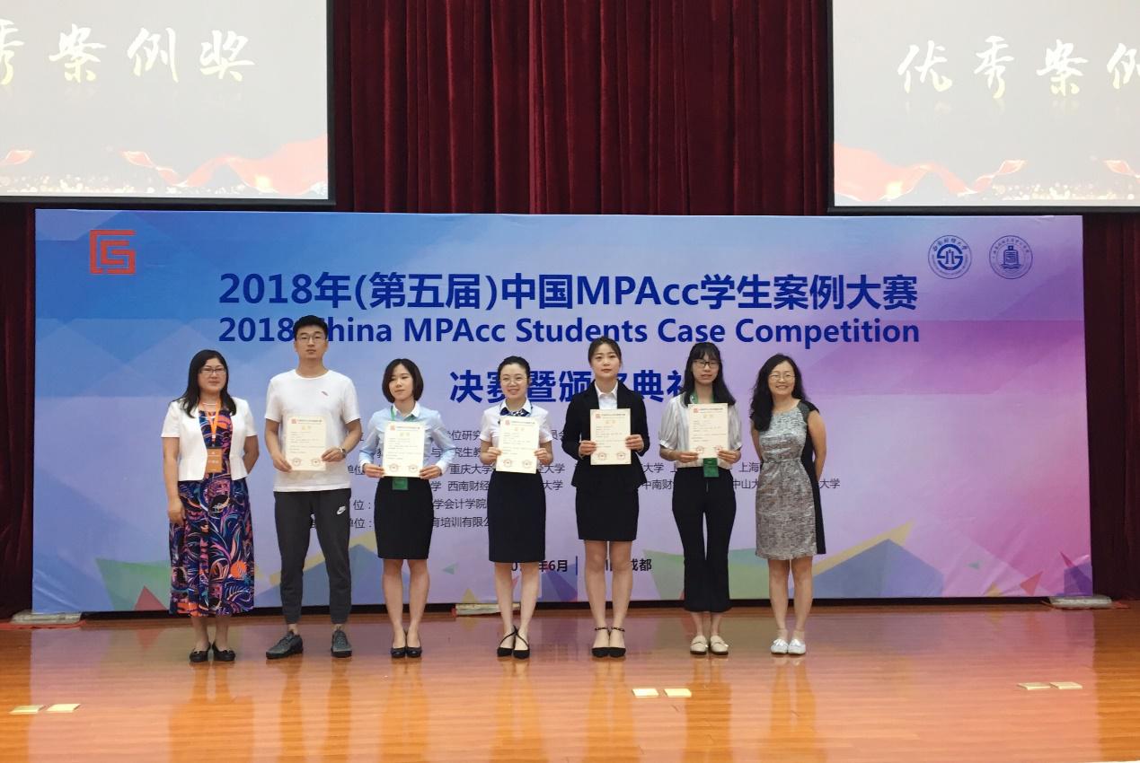 多元协同 实践导向——重庆工商大学MPAcc案例大赛成果展示-会计学院